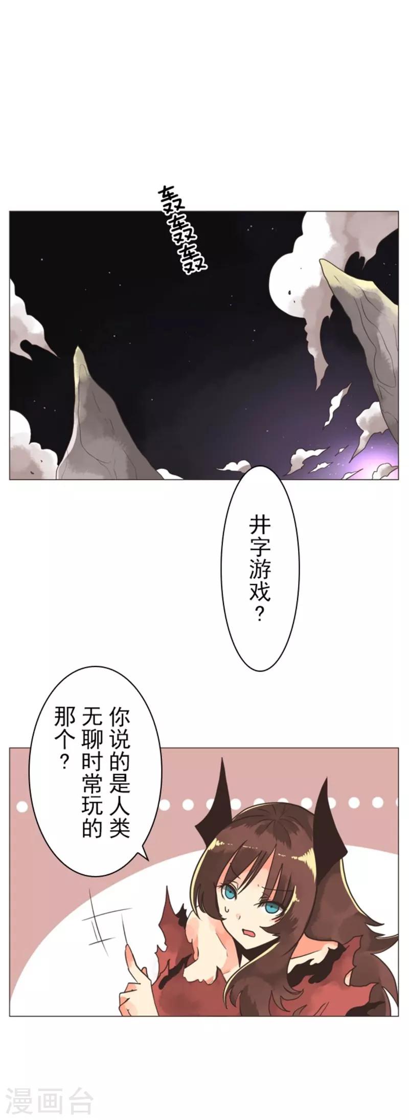第7话 井字游戏-第7话
