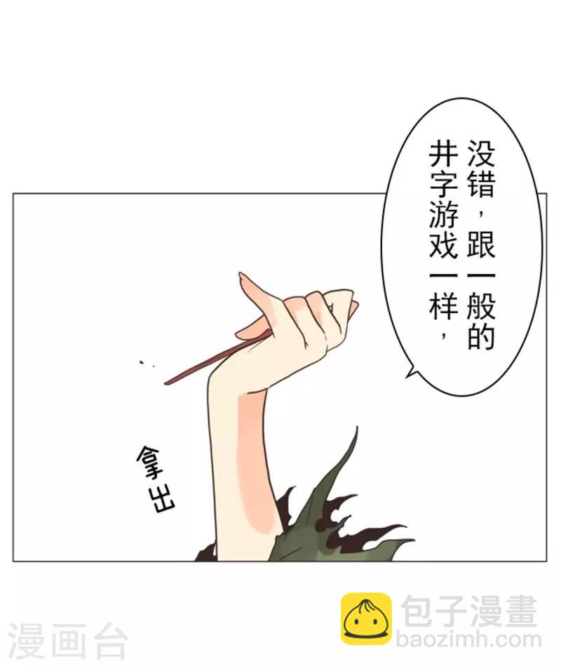 第7话 井字游戏-第7话