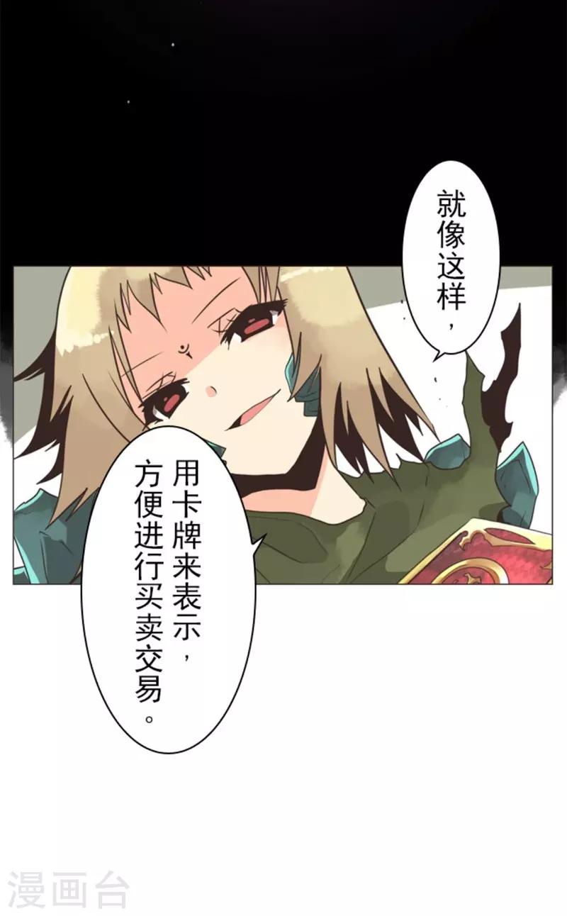 第7话 井字游戏-第7话
