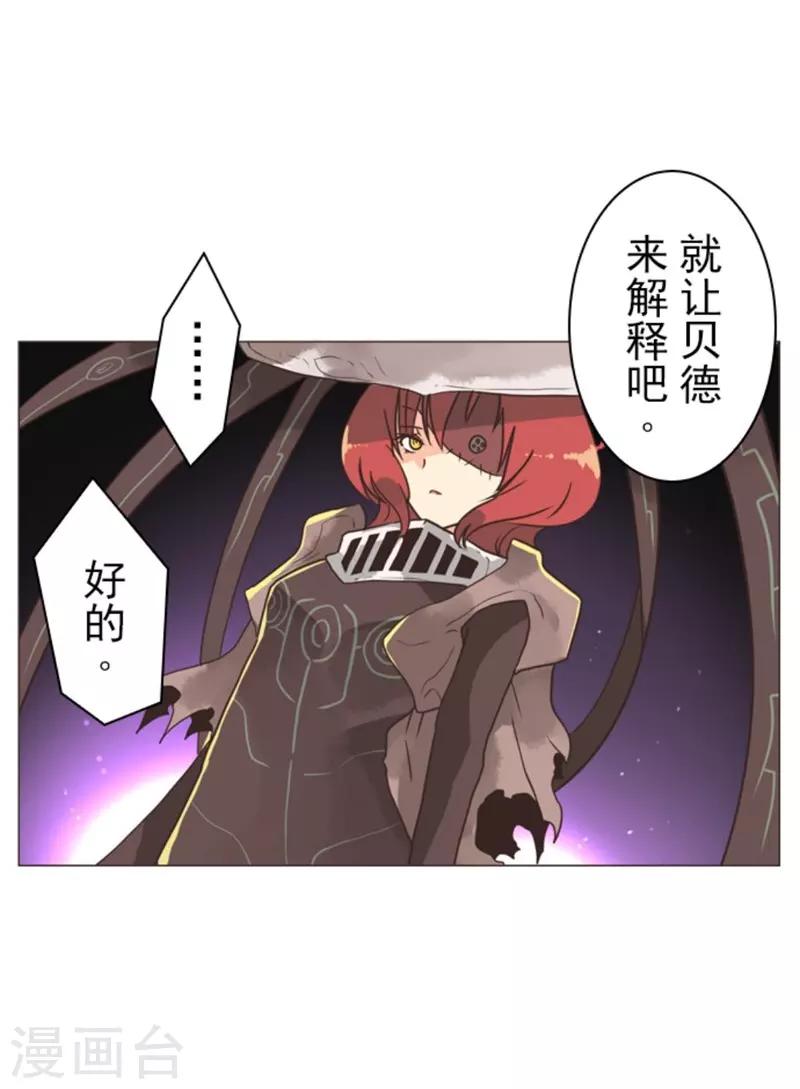 第7话 井字游戏-第7话