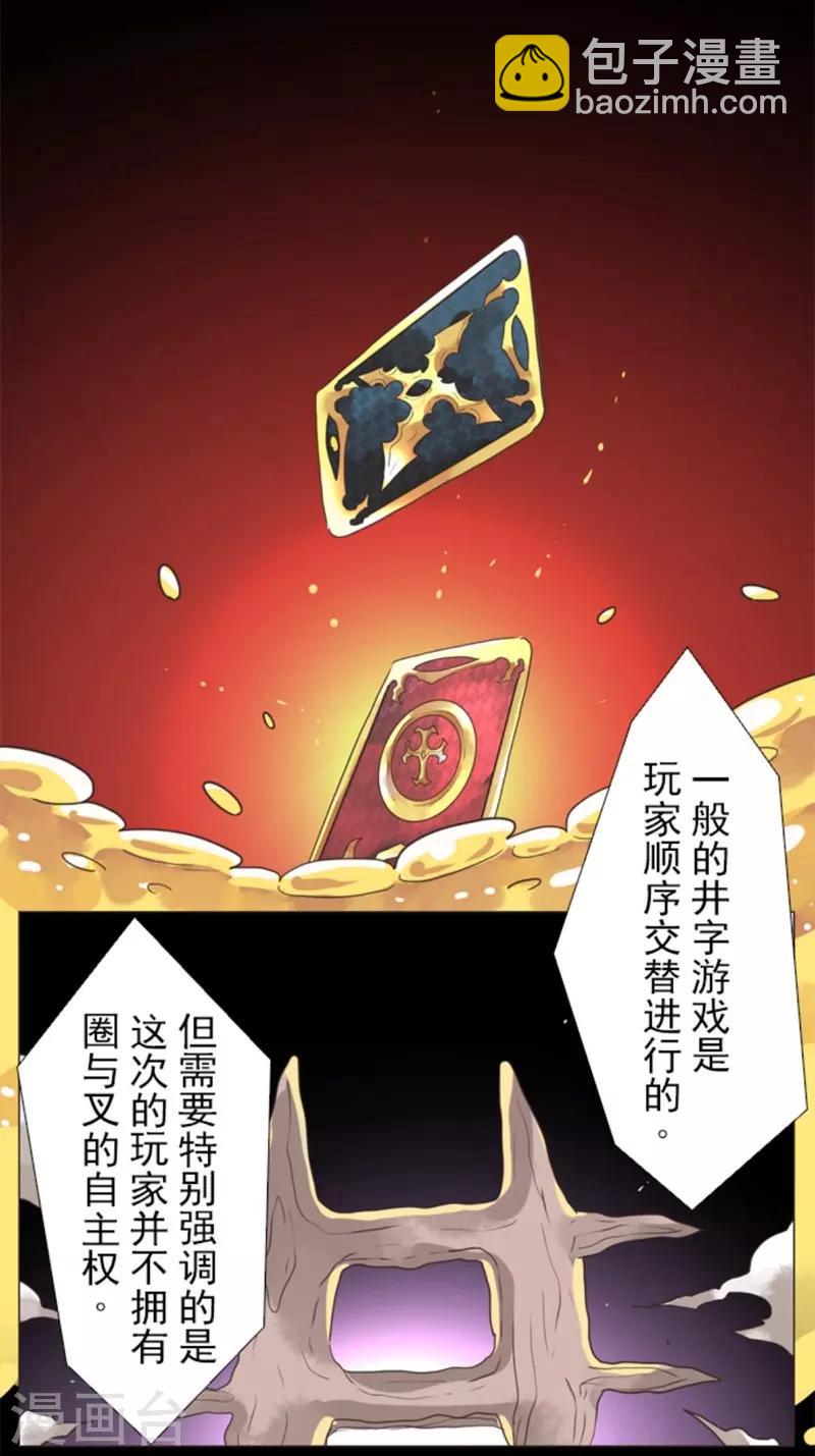 第7话 井字游戏-第7话