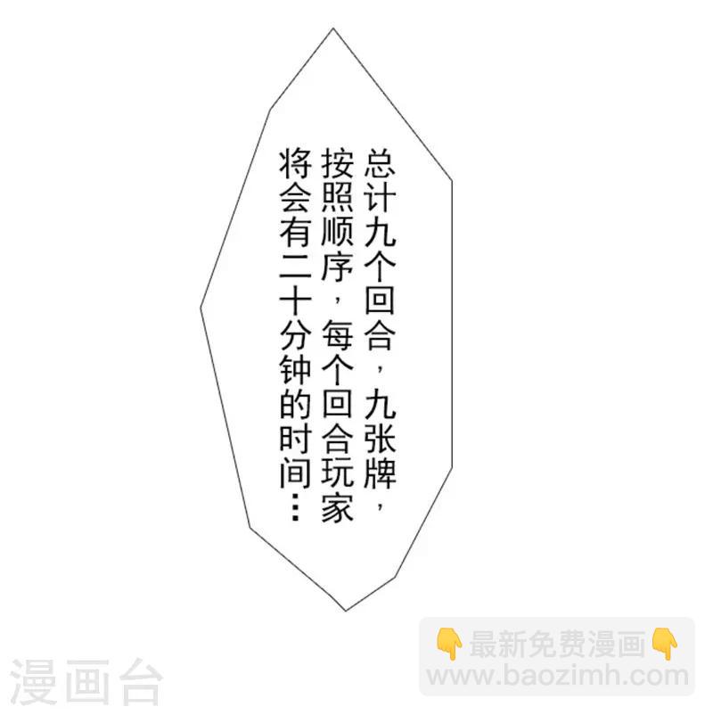 第7话 井字游戏-第7话