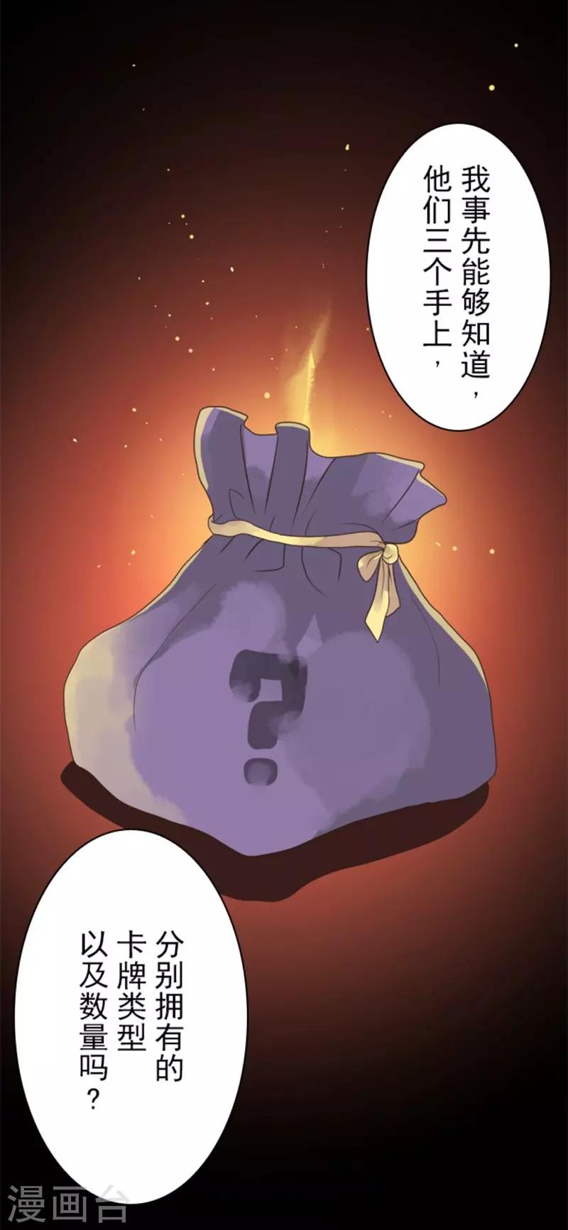 第7话 井字游戏-第7话