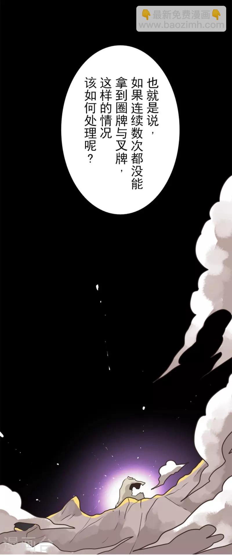 第7话 井字游戏-第7话