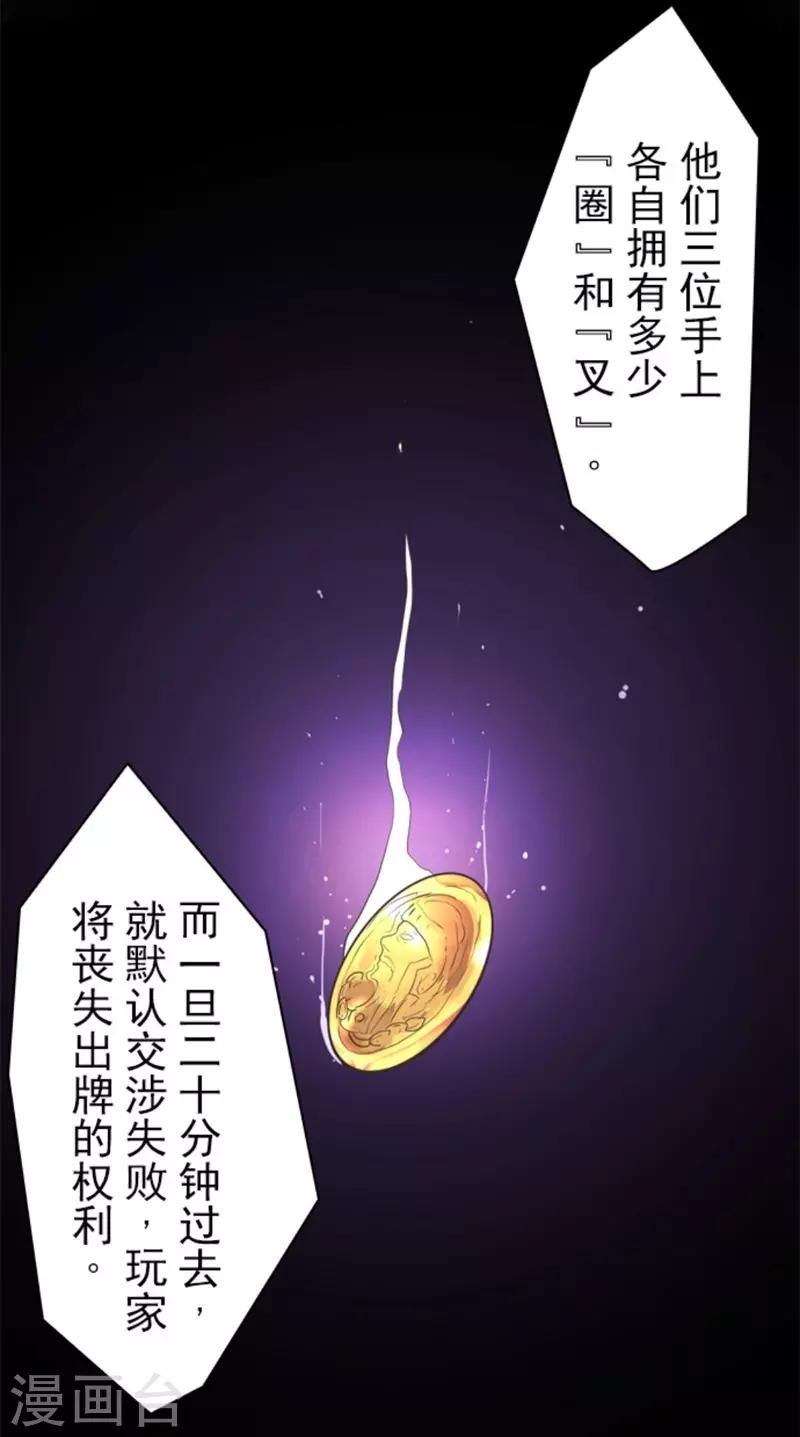 第7话 井字游戏-第7话