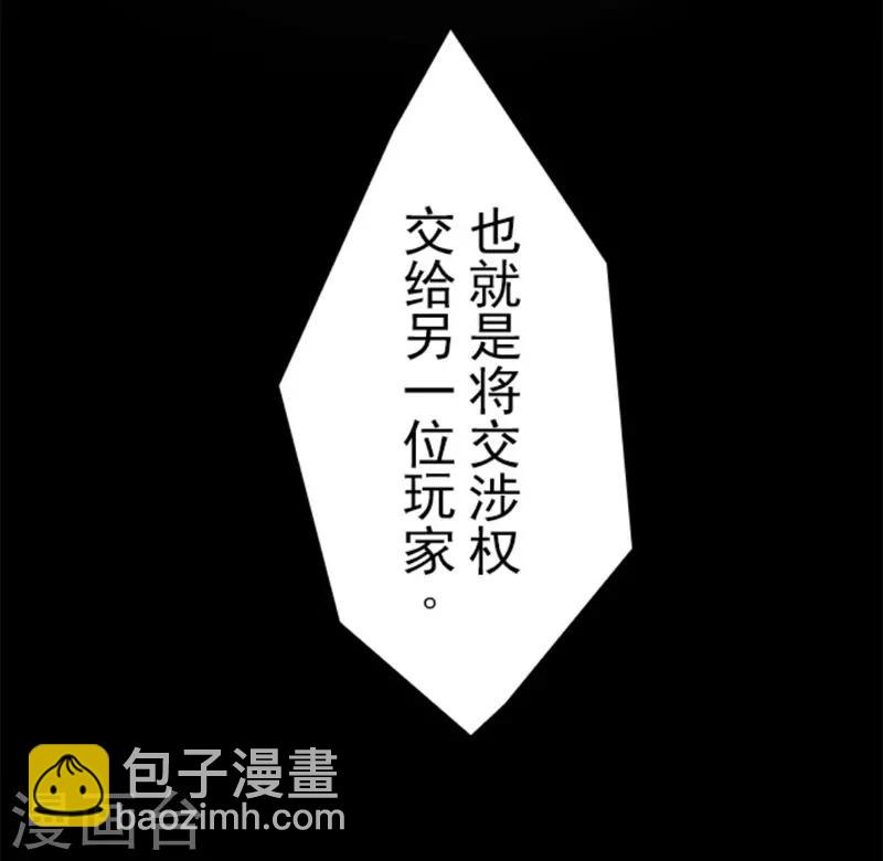 第7话 井字游戏-第7话