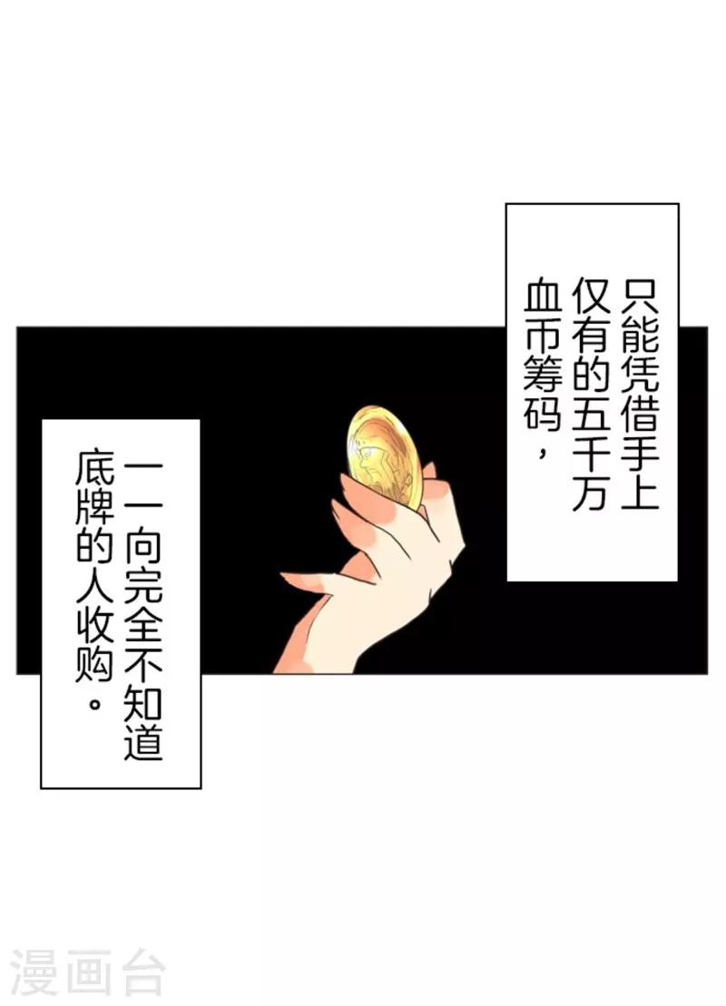 第7话 井字游戏-第7话