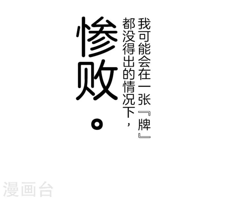 第7话 井字游戏-第7话