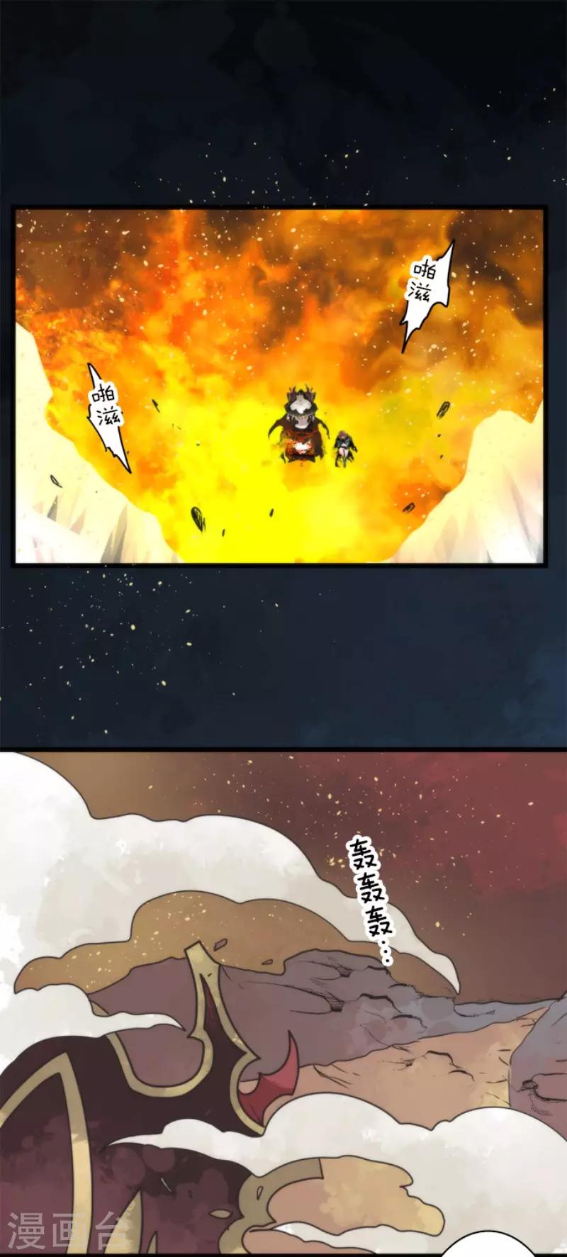 第61话 奥丁神-第61话