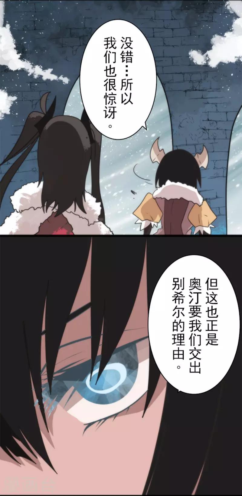 第61话 奥丁神-第61话