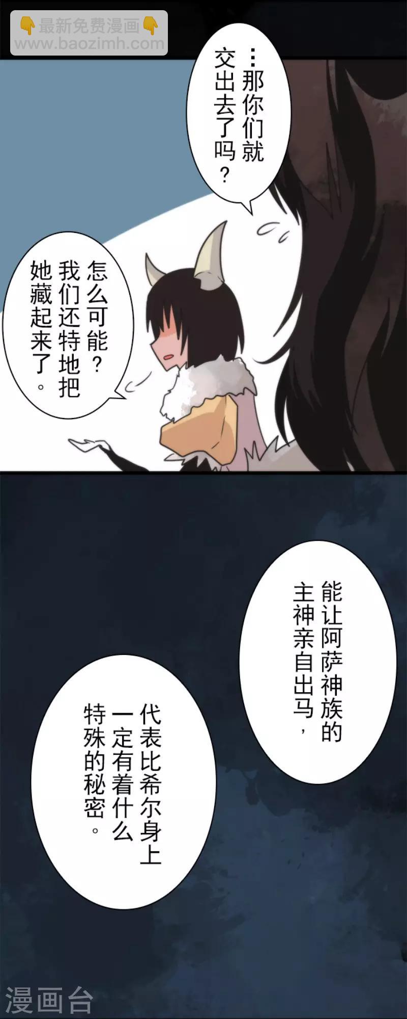 第61话 奥丁神-第61话