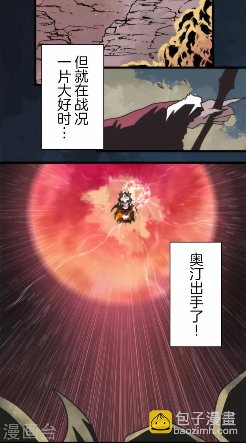 第61话 奥丁神-第61话