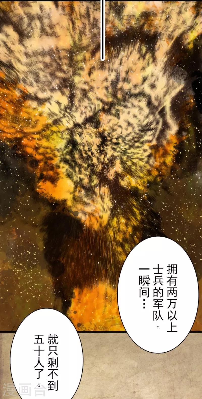 第61话 奥丁神-第61话