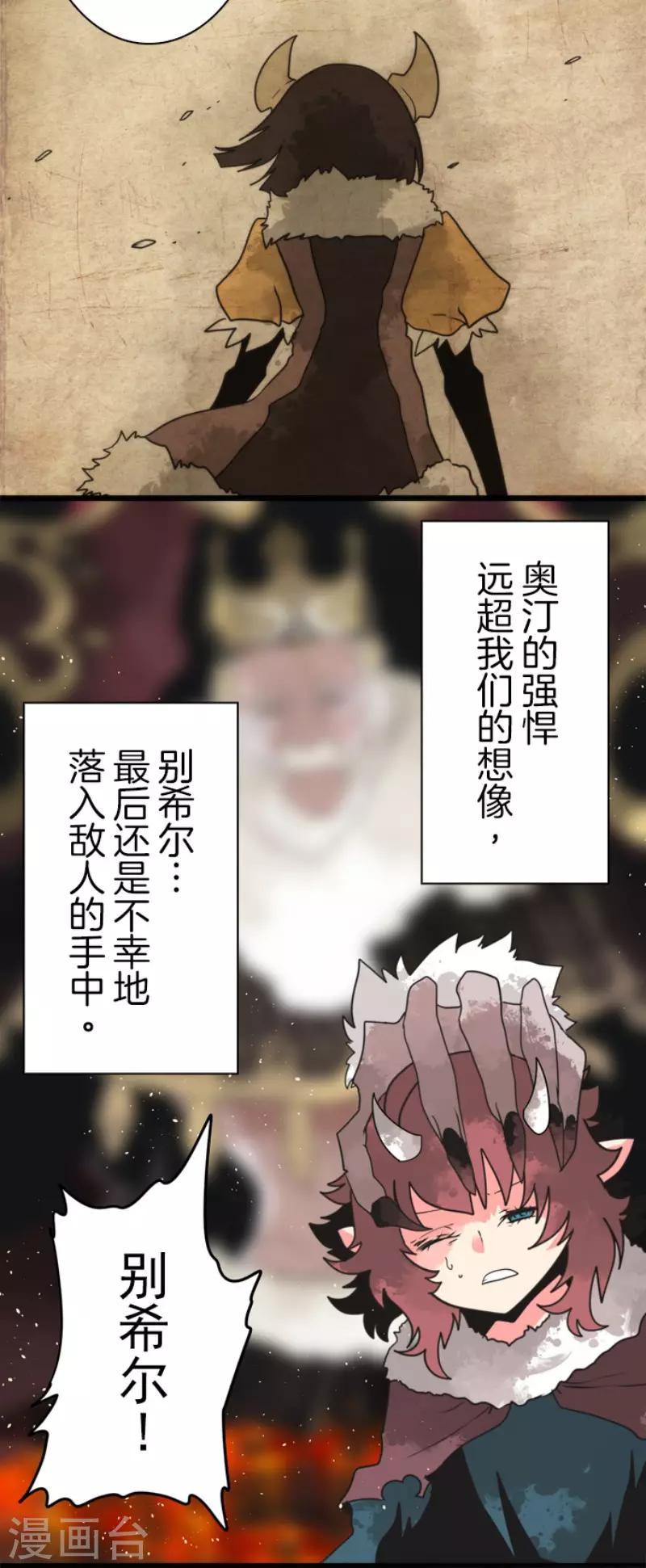 第61话 奥丁神-第61话