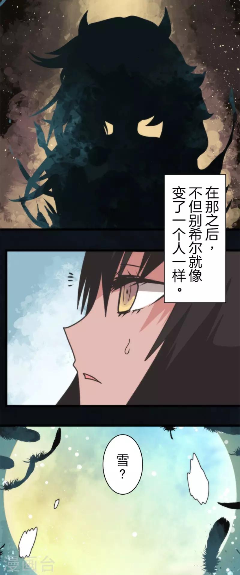 第61话 奥丁神-第61话