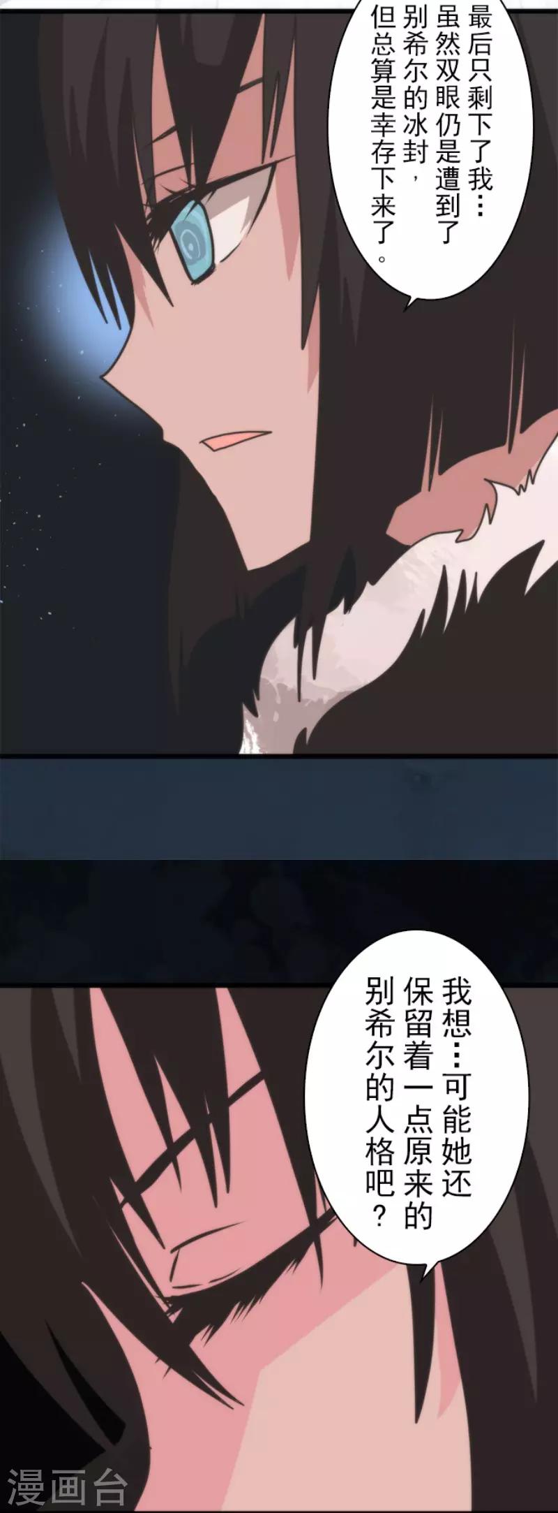 第61话 奥丁神-第61话