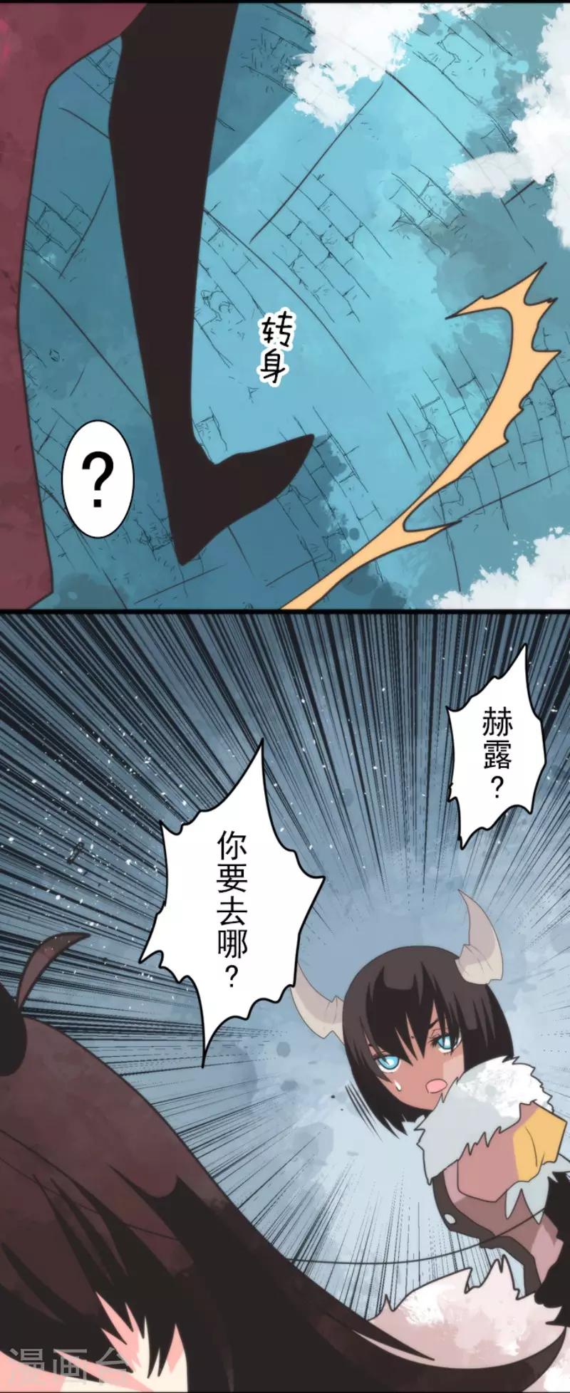 第61话 奥丁神-第61话
