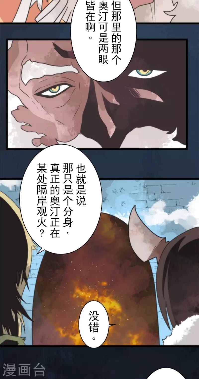 第61话 奥丁神-第61话