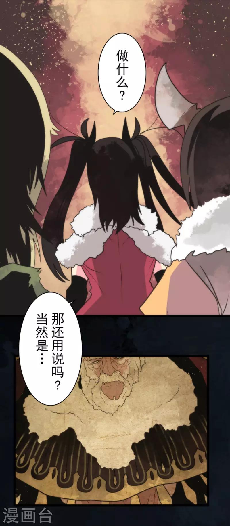 第61话 奥丁神-第61话