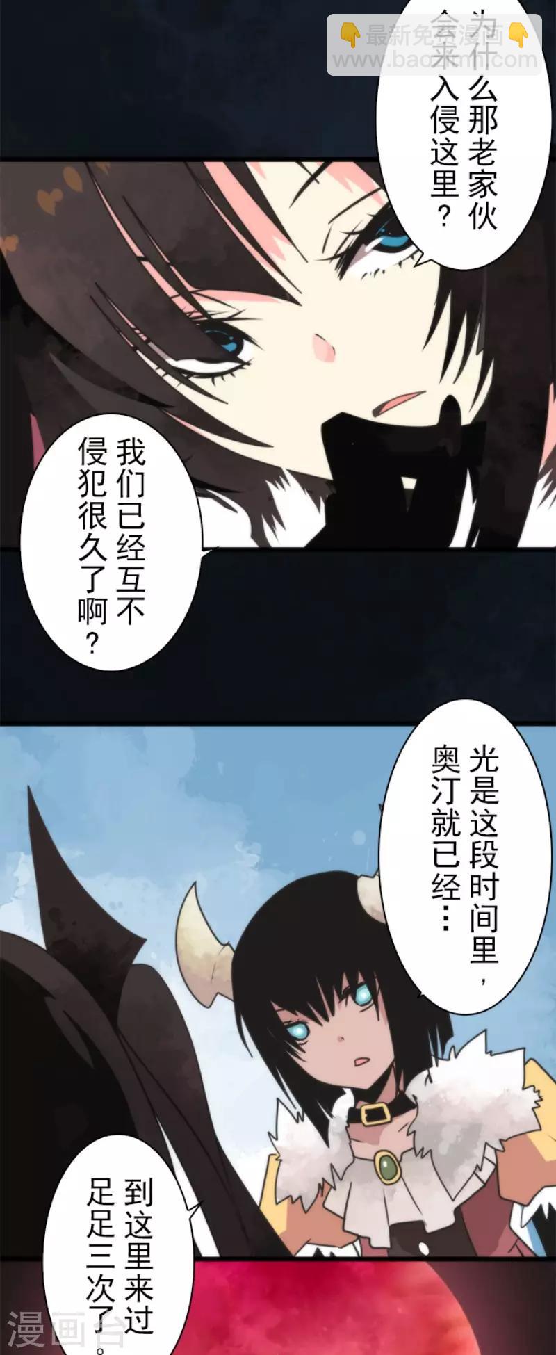 第61话 奥丁神-第61话