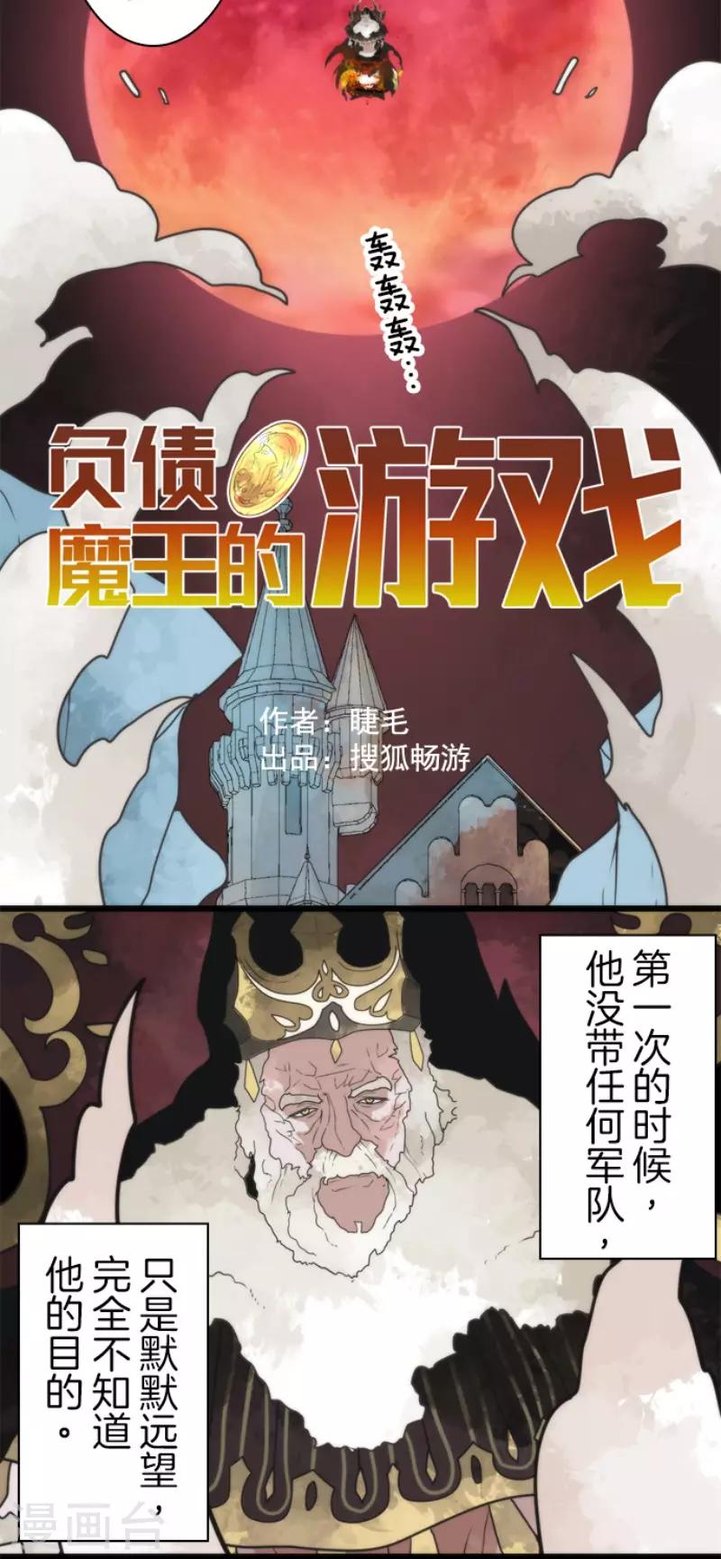 第61话 奥丁神-第61话
