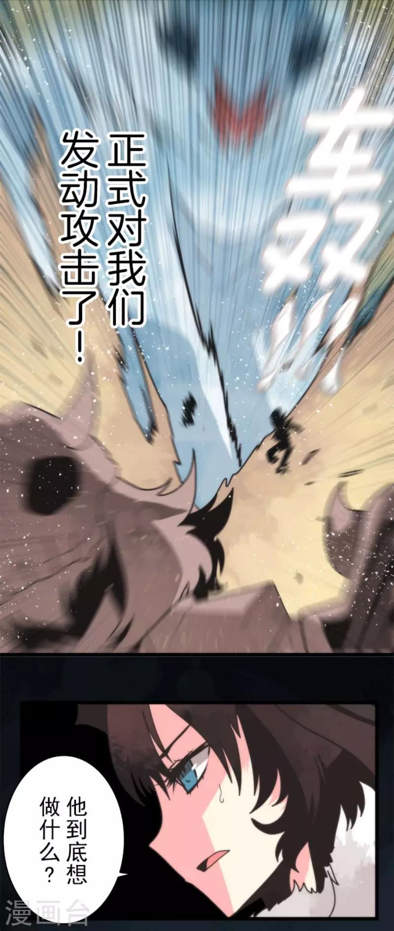 第61话 奥丁神-第61话