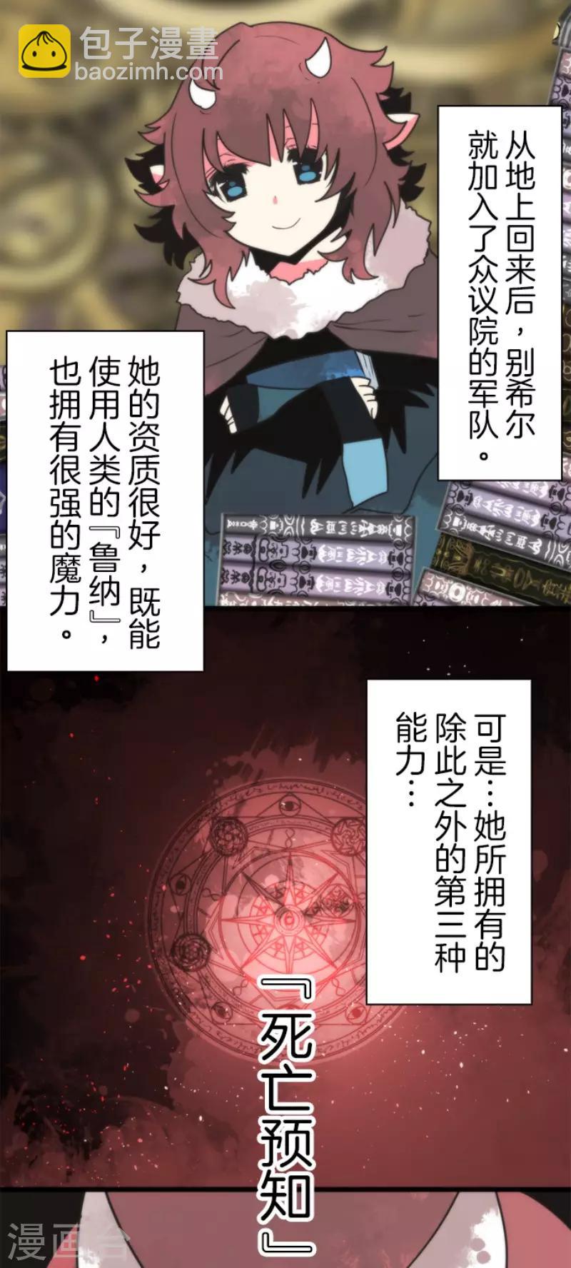 第61话 奥丁神-第61话