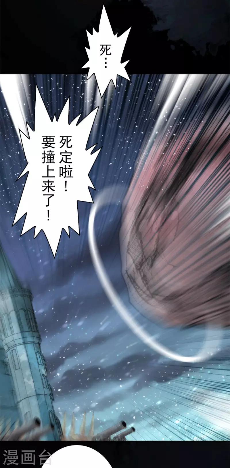 第65话 玩点大的-第65话