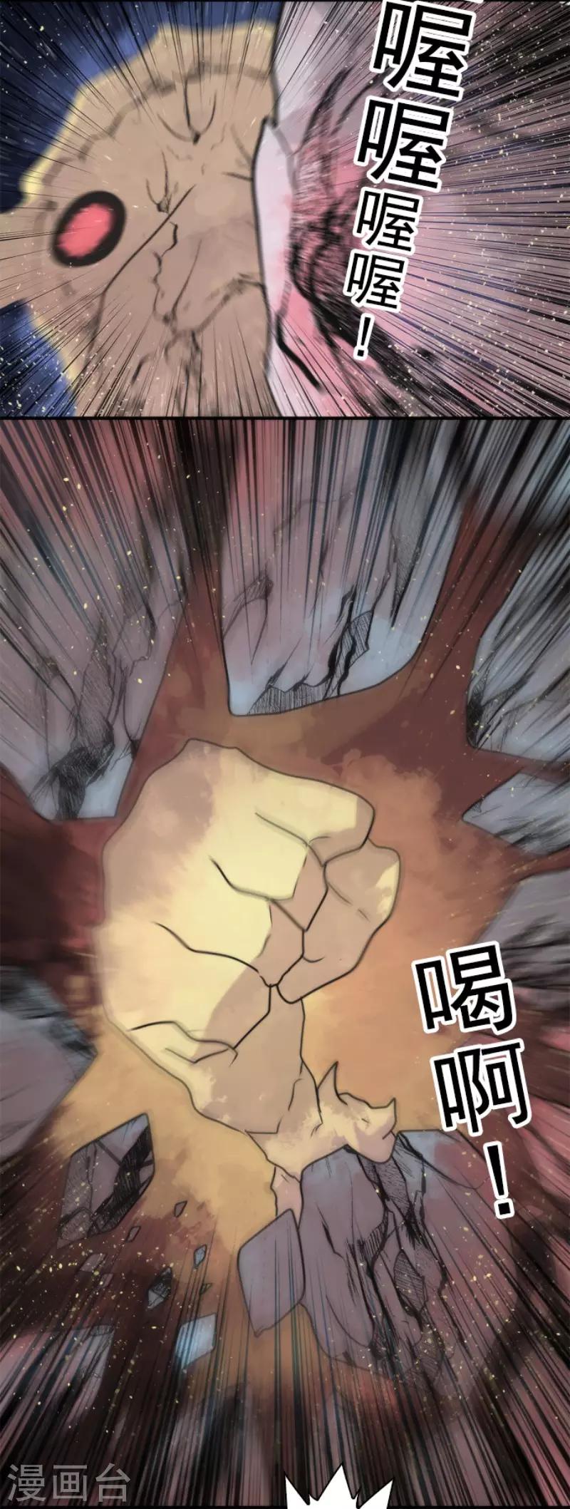 第65话 玩点大的-第65话
