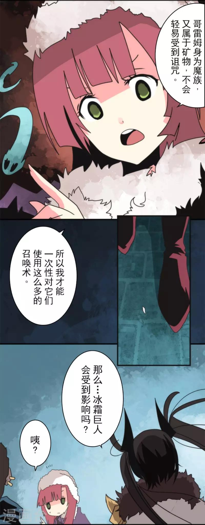 第65话 玩点大的-第65话