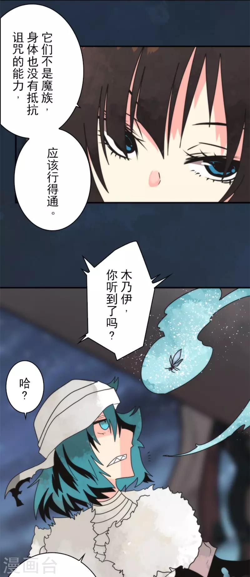 第65话 玩点大的-第65话