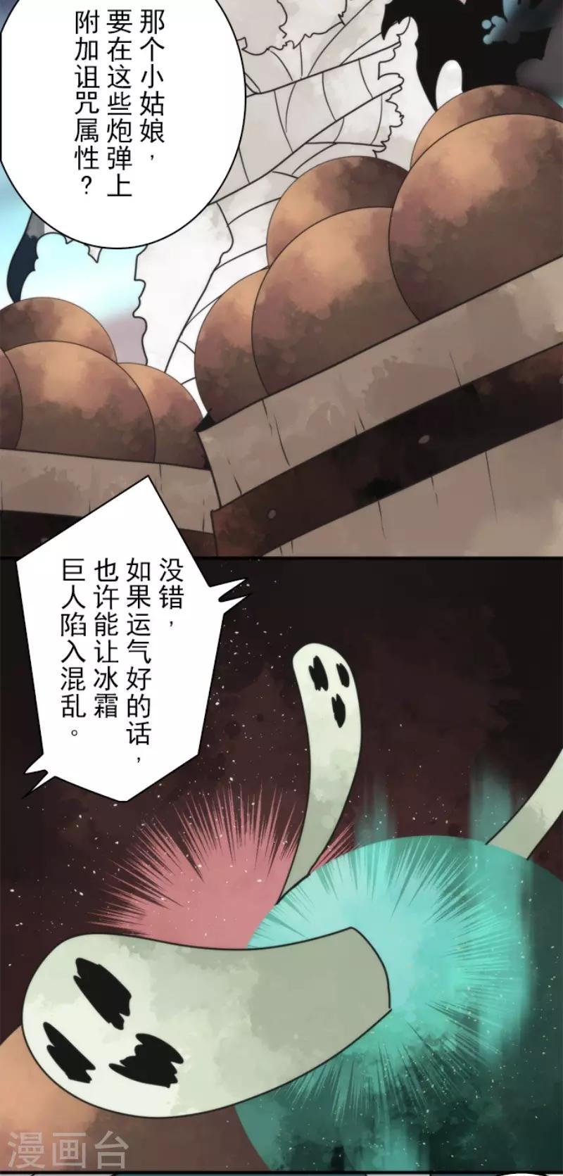 第65话 玩点大的-第65话