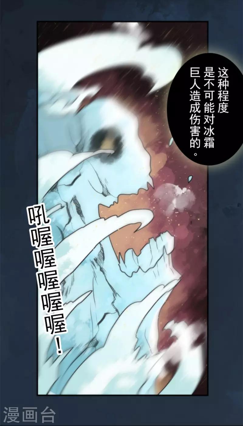 第65话 玩点大的-第65话