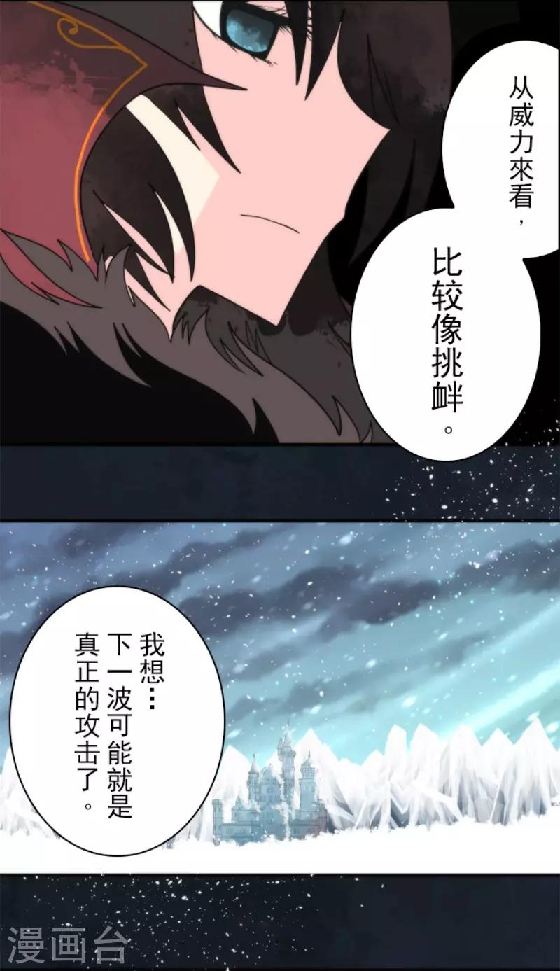 第65话 玩点大的-第65话