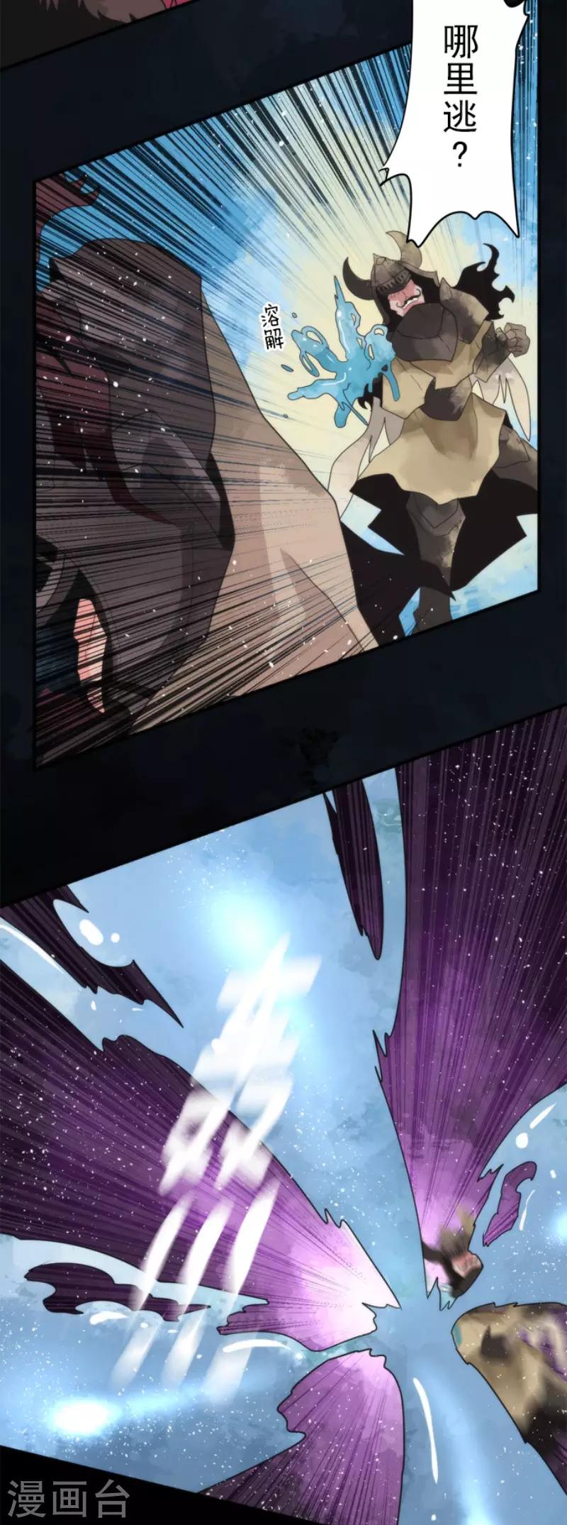 第67话 英灵殿骑士2-第67话