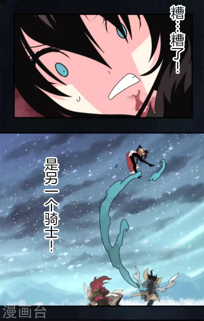 第67话 英灵殿骑士2-第67话