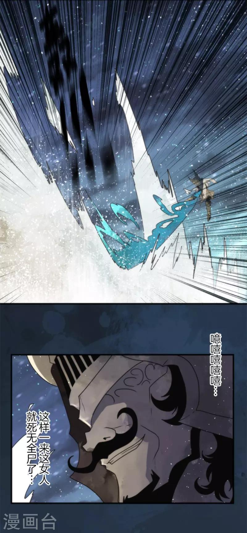 第67话 英灵殿骑士2-第67话