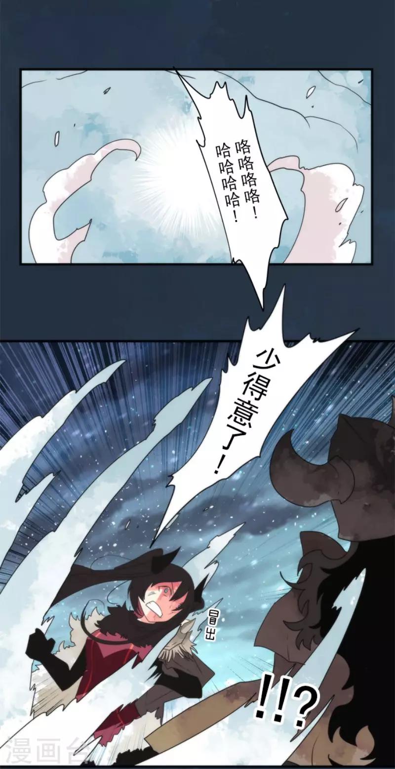 第67话 英灵殿骑士2-第67话