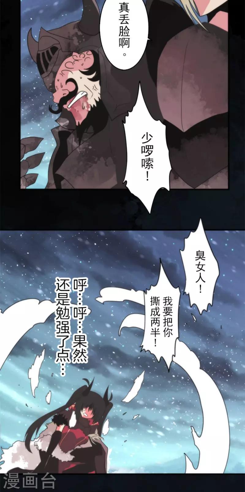 第67话 英灵殿骑士2-第67话