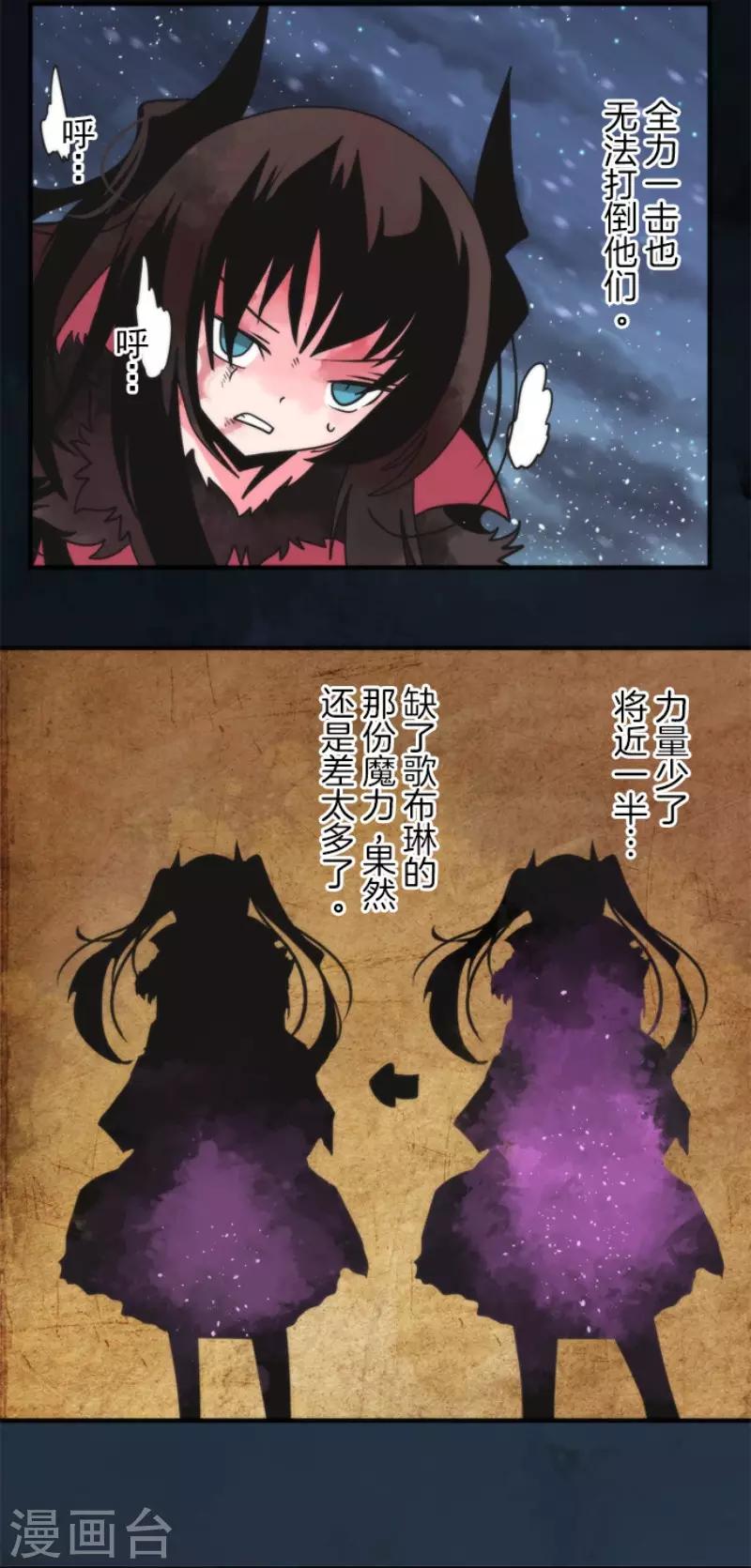 第67话 英灵殿骑士2-第67话