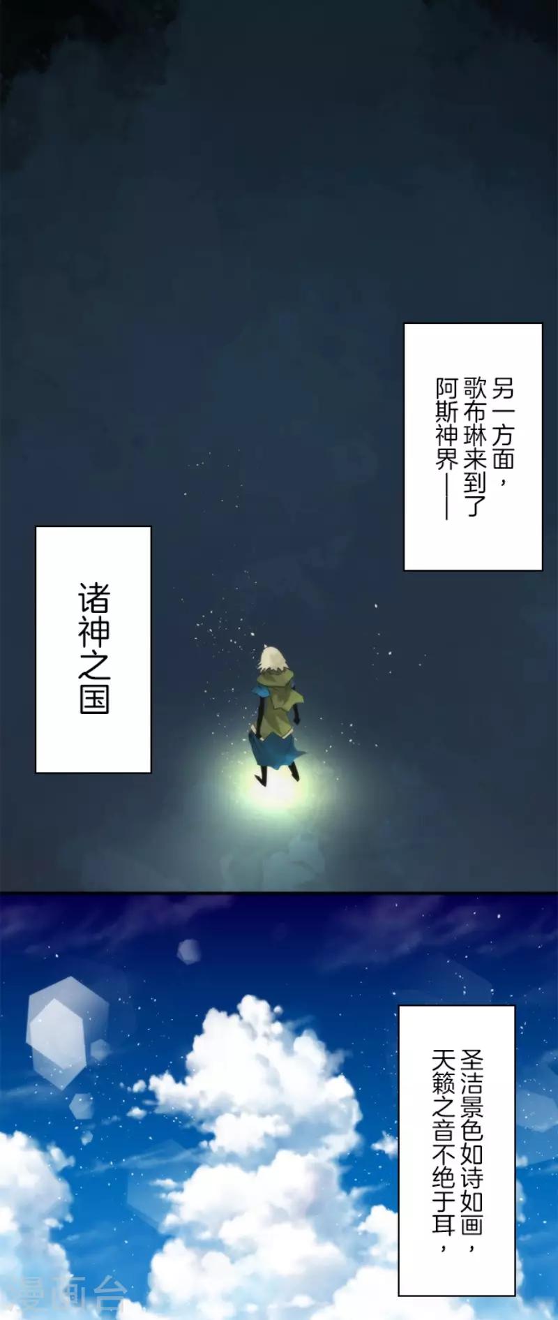 第67话 英灵殿骑士2-第67话