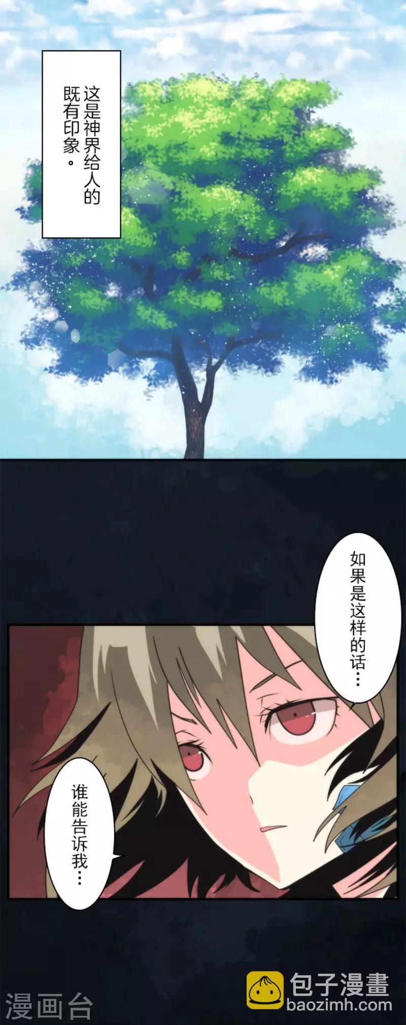 第67话 英灵殿骑士2-第67话