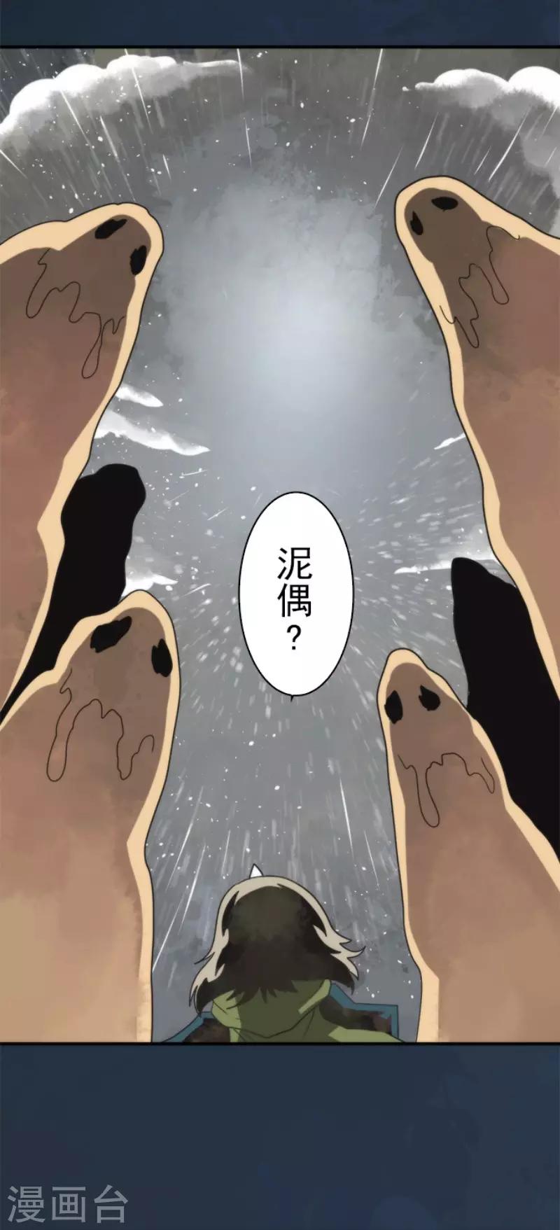 第67话 英灵殿骑士2-第67话