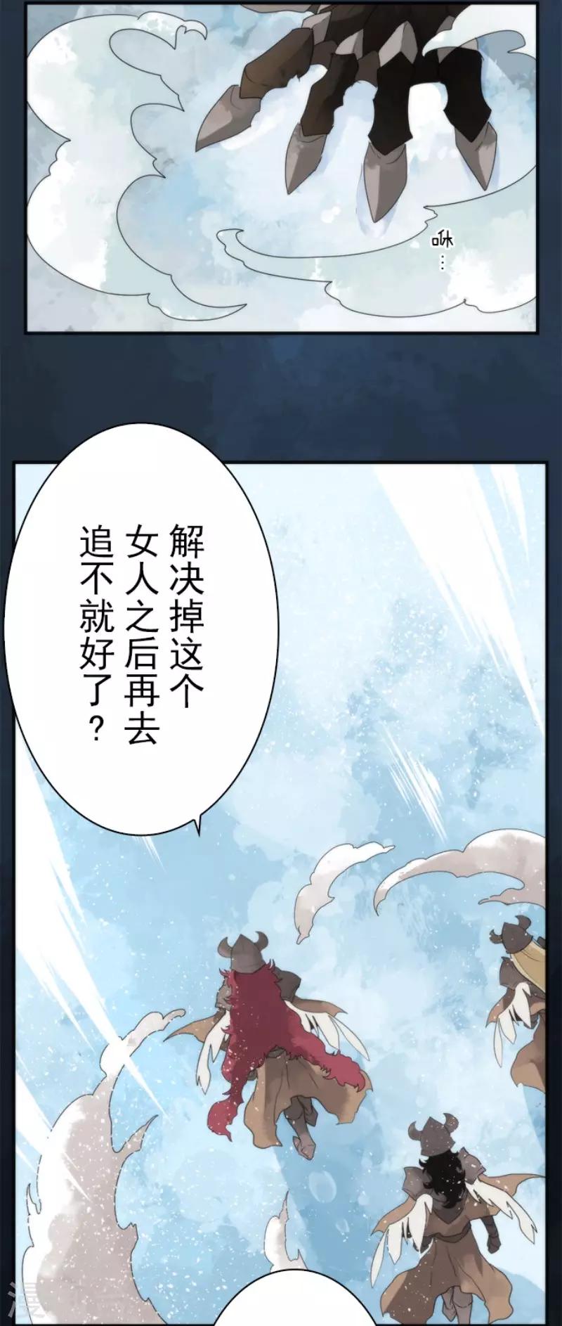 第67话 英灵殿骑士2-第67话
