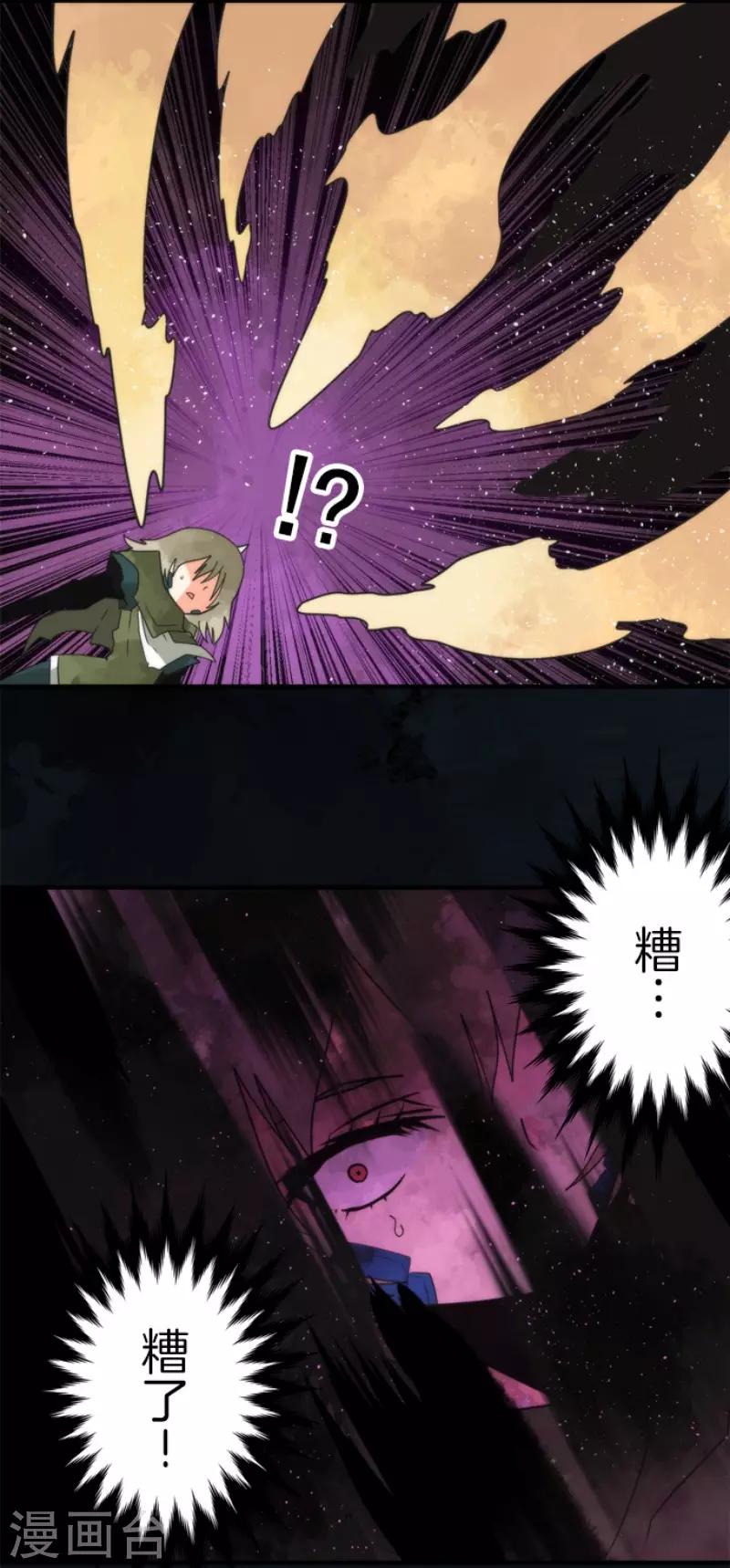 第67话 英灵殿骑士2-第67话