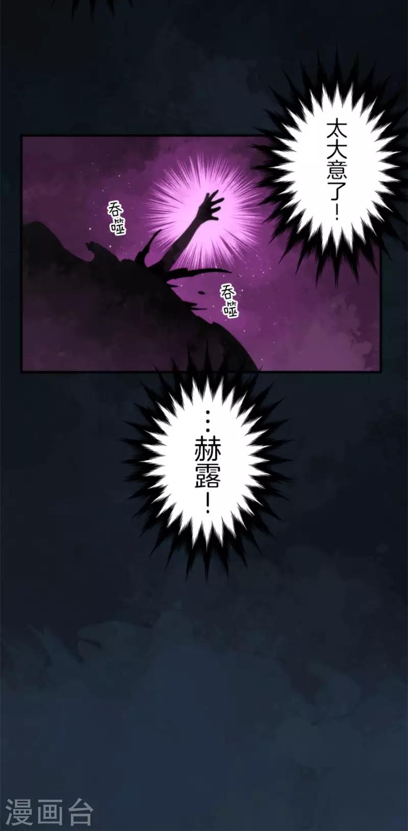 第67话 英灵殿骑士2-第67话