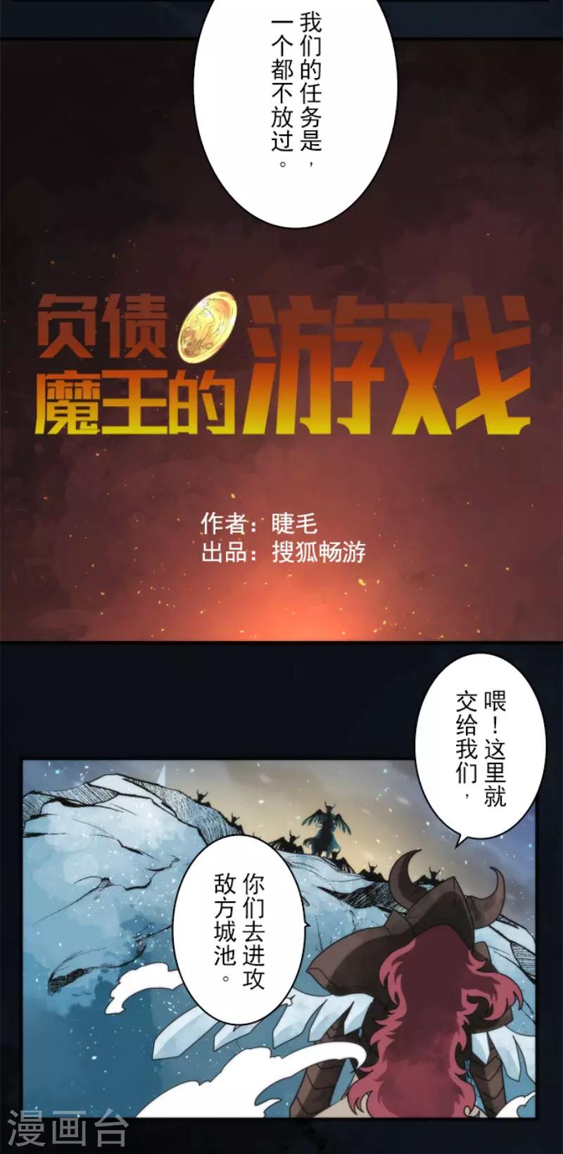 第67话 英灵殿骑士2-第67话