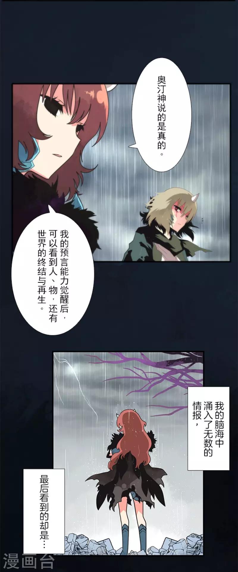 第69话 神的干预-第69话