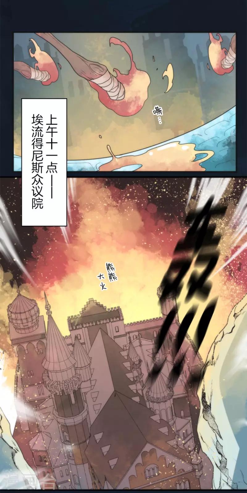 第69话 神的干预-第69话