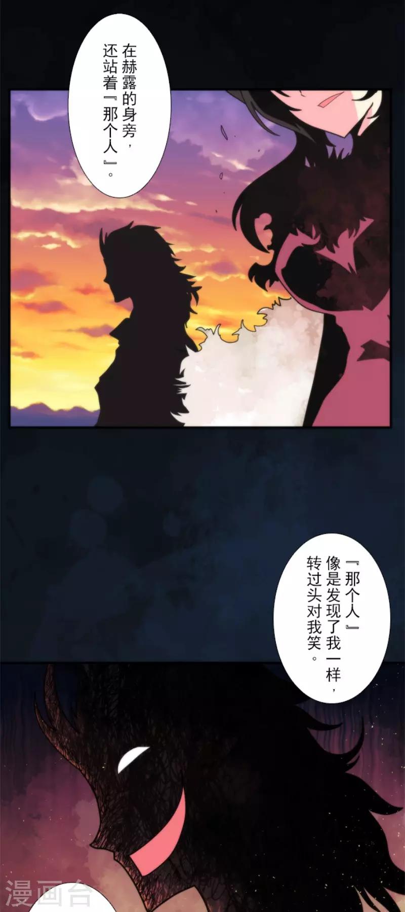 第69话 神的干预-第69话
